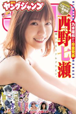 新婚夜